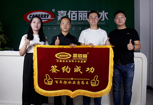 嘉佰麗防水多款新品上市！代理加盟就選嘉佰麗！