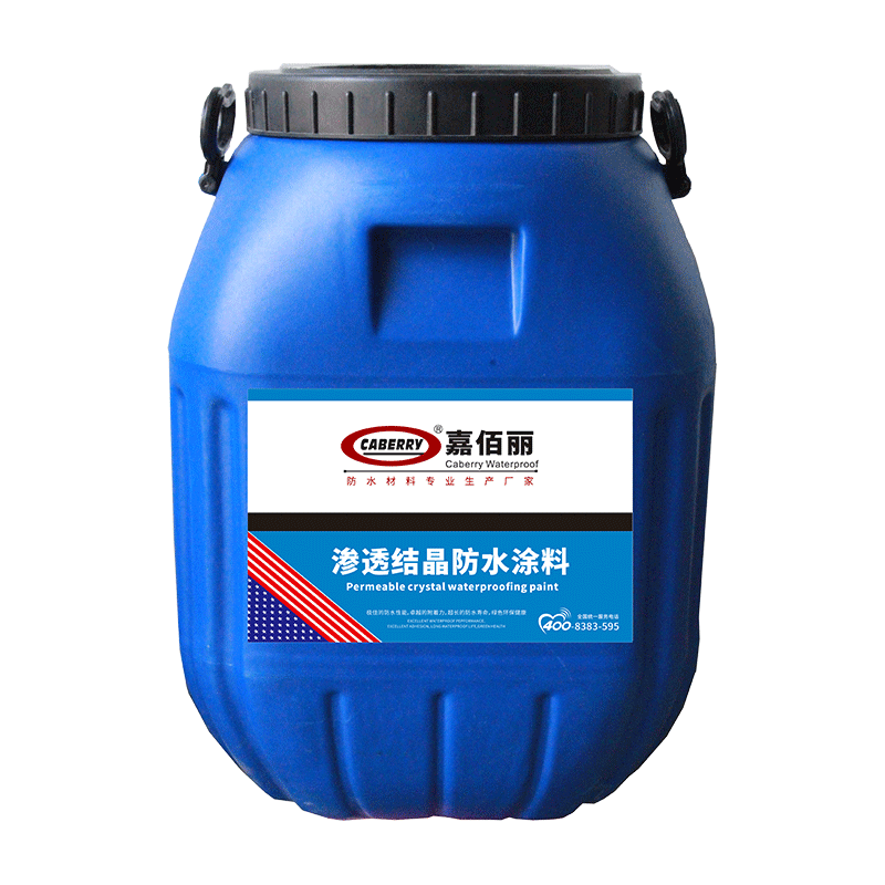 滲透結(jié)晶防水涂料