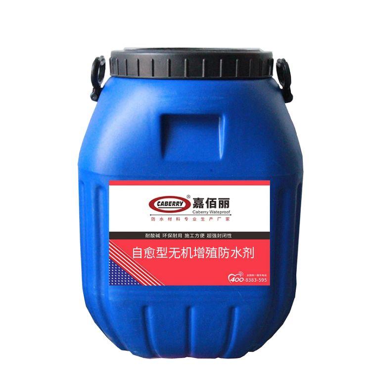 自愈型無(wú)機(jī)增殖防水劑